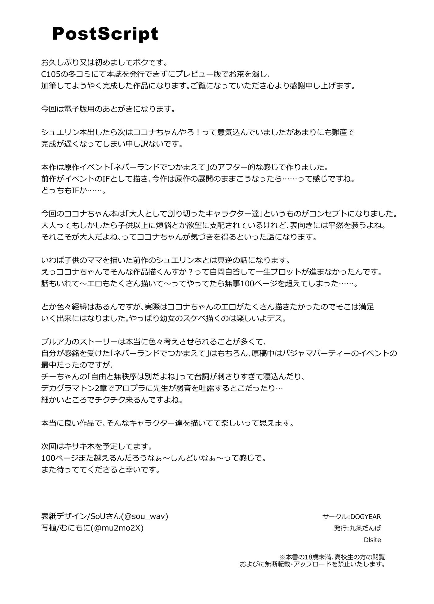 So Peacefully The Plum Blossom Fades Chapter 1000 Page 103